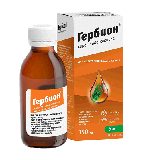 Гербион® сироп подорожника